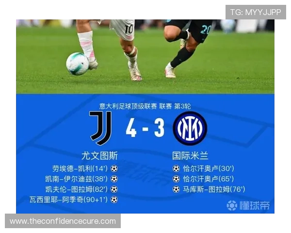 阿季奇世界波绝杀国米誓言证明自己配得上尤文球衣