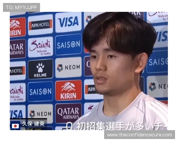 久保建英提醒日本队保持清醒心态切勿因实力提升而自满 久保建英提醒日本队保持清醒心态切勿因实力提升而自满